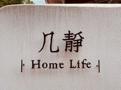 -几静cafe(基湖店)