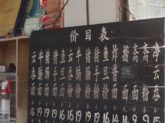 -海幢瑞芳饮食店