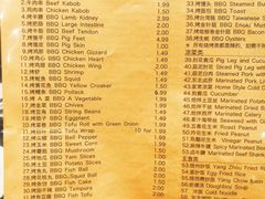 菜单-杨师傅烧烤