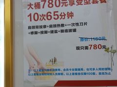 -郑远元·修脚·足道(华茂苑店)