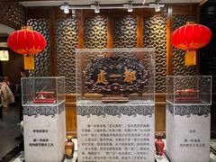 -都一处烧麦馆(前门店)