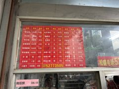 -松盛糕团店(红旗桥店)