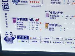 -茶百道(大卫城店)