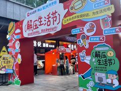 -科兴科学园