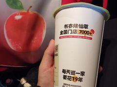 -书亦烧仙草(西宸天街店)