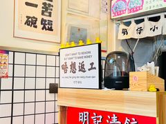 -明記茶餐廳(福田总店)