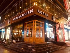 -星巴克(太原柳巷第一店)