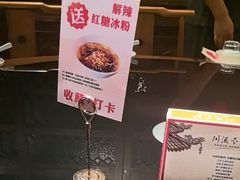 -川流不息·地道川菜·小龙虾(新松江路店)