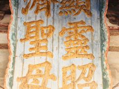 -晋祠博物馆