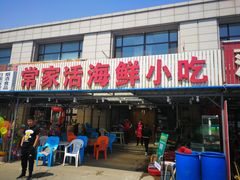 门面-常家活海鲜小吃(仅一家无分店)