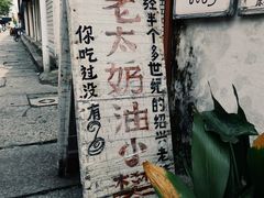 -高老太奶油小攀(新建南路店)