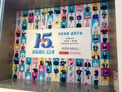 -永旺梦乐城国际商城(北清路店)