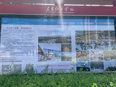 -东方红农耕博物馆