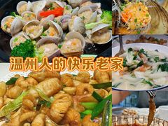 -温岭人家(红花北路店)