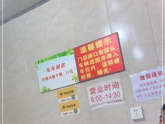 -泰顺江南春面馆
