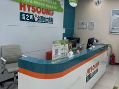 -AudioNova 海之声助听器峰力助听器索诺瓦自营店(北京店)
