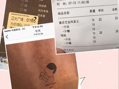 账单-喜茶(上海正大广场店)