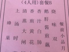 -御彩酒家(东风东路店)