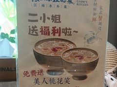 -周家二小姐的菜(西津渡店)