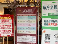 -东方之珠洗浴休闲广场(南开店)