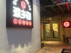 门面-香香海南菜餐厅