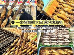 -大学城夜市