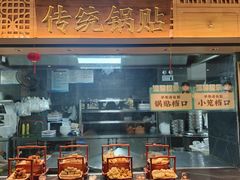 -老淮滨-蚌埠非遗小吃(淮河路店)