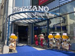 -玛尚诺Pizza&Bar(长泰广场店)