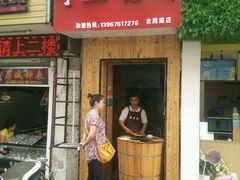 -徐禾记手工烧饼(农院路店)