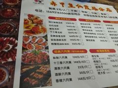 菜单-赤甲皇(仙霞路店)