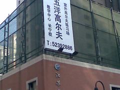 -超跑健身俱乐部