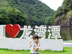 -龙湾潭国家森林公园