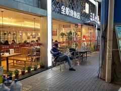 -三天打鱼(奥体店)