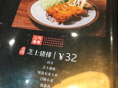 菜单-犀牛家猪排