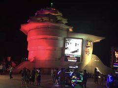 -北戴河碧螺塔海上酒吧公园