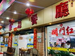-华源餐厅·海鲜大排档(日月贝店)