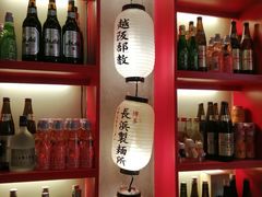 -月见·烧鸟酒场居酒屋(农科路店)