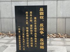 -沈阳“九·一八”历史博物馆