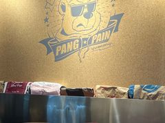 -PANG PAIN 胖面包(七彩俊园店)