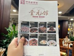 -奎元馆.百年奎元.非遗传承(西湖边的解放路店)