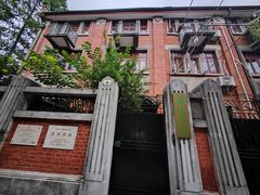 -上海鲁迅故居