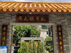 门面-周大娘牛乳(旧寨古村总店)