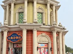 -泰达航母主题公园