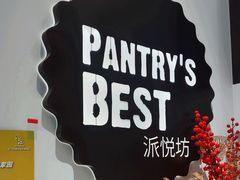 -派悦坊·甜品·蛋糕(虹口龙之梦店)