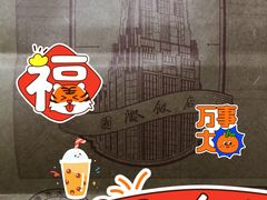 -国际饭店·帆声西饼屋(黄河路店)