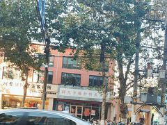 -荆九爷爆炒桥头三嫩(夫子庙店)
