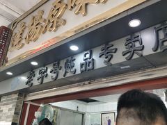 -達揚原味燉品(文明路店)