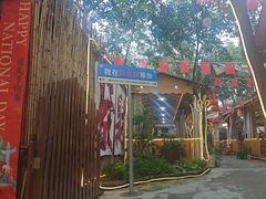 -醉月城西昌火盆烧烤(双楠大道店)