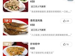 -蛇口康乐快餐鱼仔档(翠苑小区店)