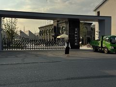 -费孝通江村纪念馆